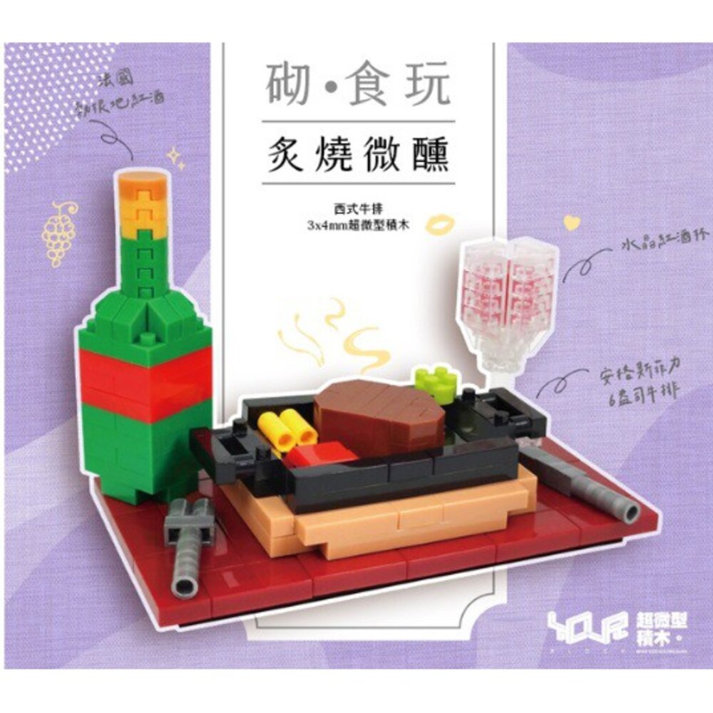 YouR超微型積木 食物積木 MIT積木 微型積木 西式牛排 日式拉麵 英式午茶 美式速食 日式壽司-圖片-2