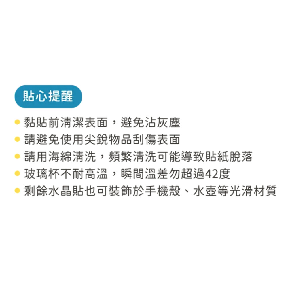 自由拼貼啤酒杯 附DIY水晶貼紙 玻璃杯 收藏杯 好日拼一杯 猴子設計 TR台灣鐵道-圖片-4