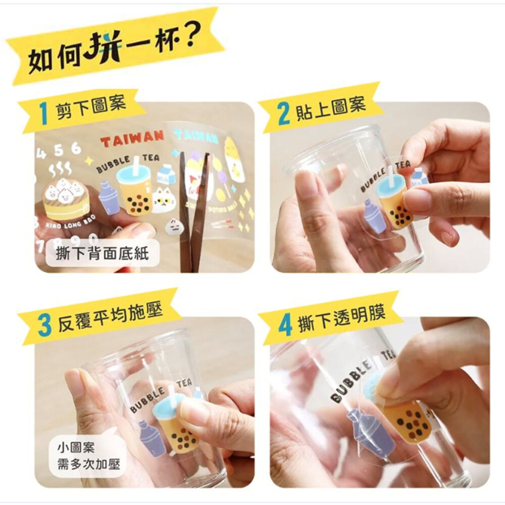 自由拼貼啤酒杯 附DIY水晶貼紙 玻璃杯 收藏杯 好日拼一杯 猴子設計 TR台灣鐵道-圖片-5