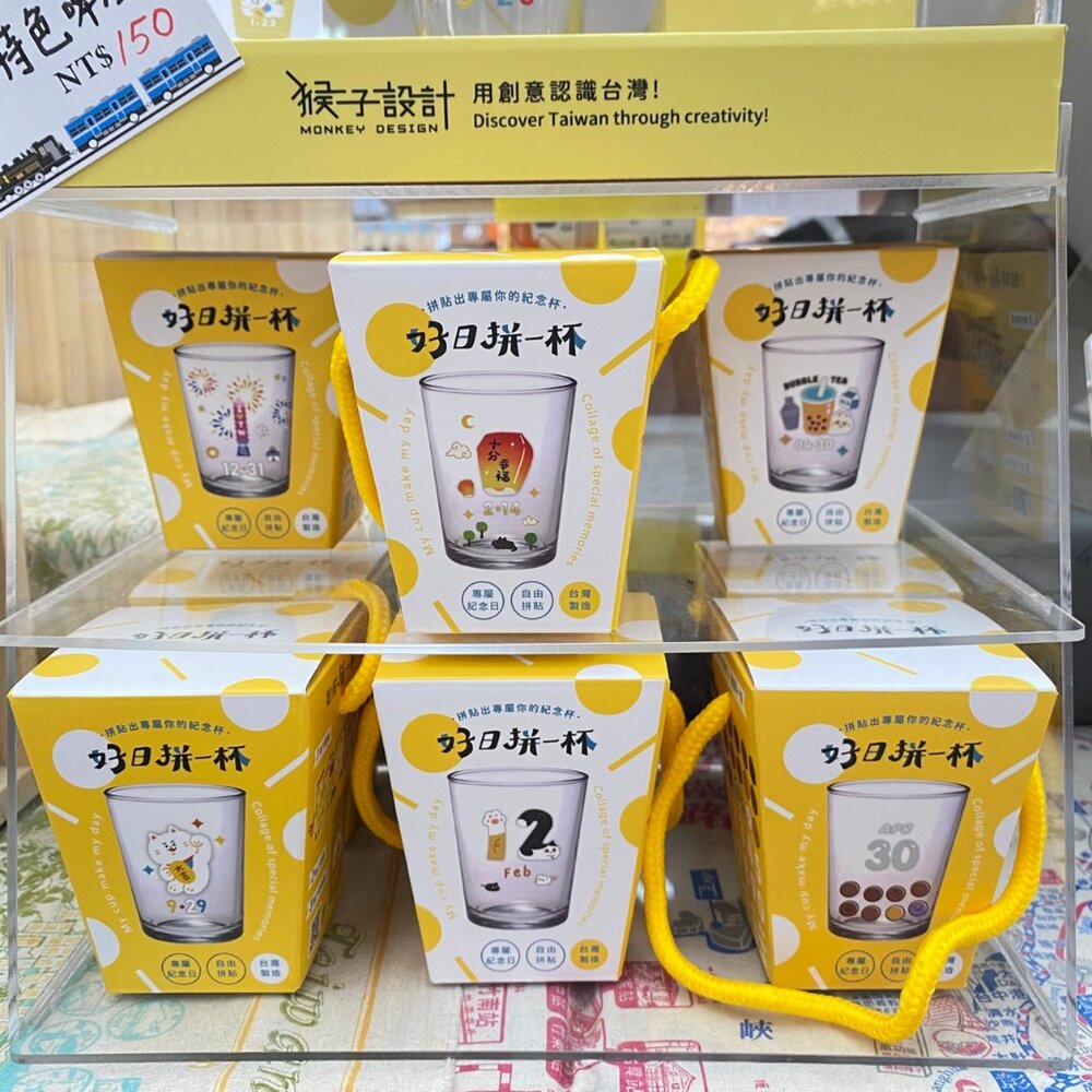 29836603434-自由拼貼啤酒杯 附DIY水晶貼紙 玻璃杯 收藏杯 好日拼一杯 猴子設計 TR台灣鐵道