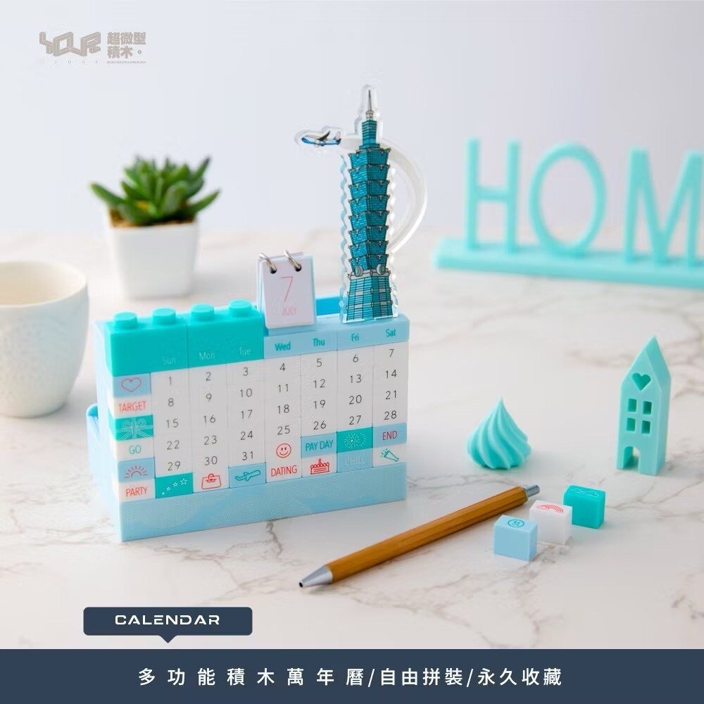 29877948706-台北101積木多功能萬年曆  矽膠材質 台北101(藍) 台北101(粉) YouRblock微型積木 TR台灣鐵道