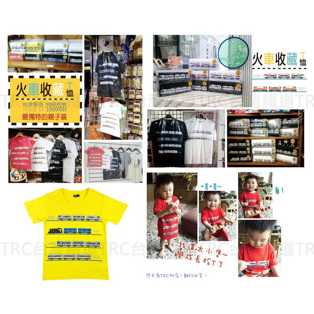 台灣火車系列 短袖T恤 親子童裝 T-shirt 100%棉 台灣製造 獨家設計 兩款四色 TR台灣鐵道-圖片-1