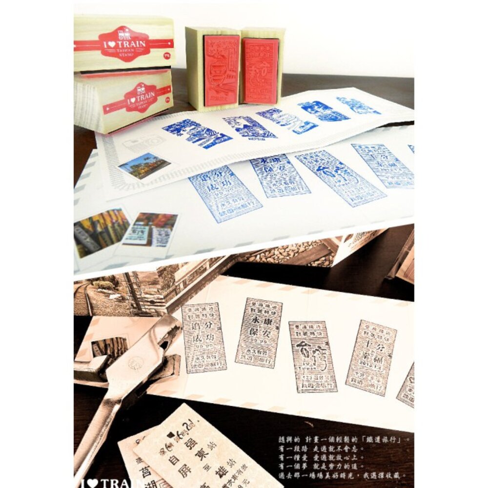 手帳印章 台灣火車印章 木頭小印章 台鐵車站祝福語 紀念章 普悠瑪 自強號 追分成功 TR台灣鐵道-圖片-2