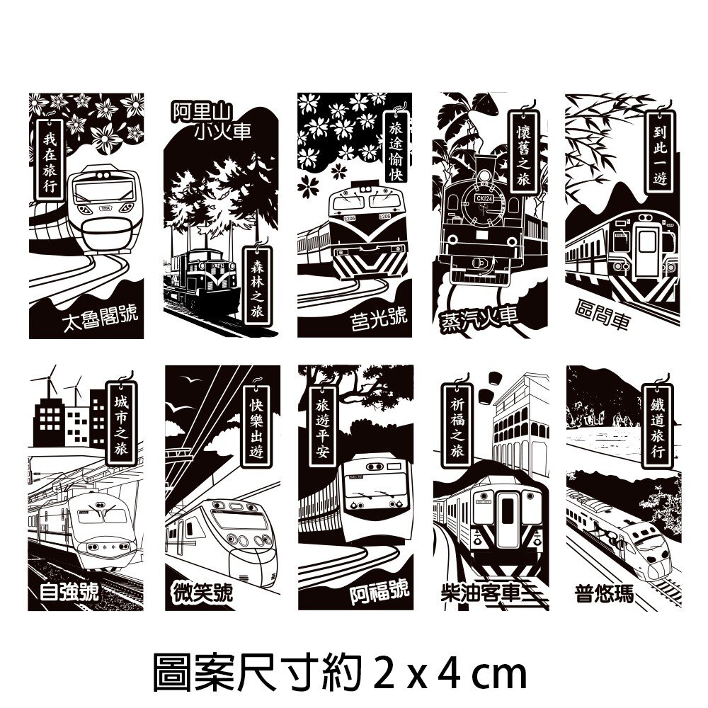 手帳印章 台灣火車印章 木頭小印章 台鐵車站祝福語 紀念章 普悠瑪 自強號 追分成功 TR台灣鐵道-圖片-4
