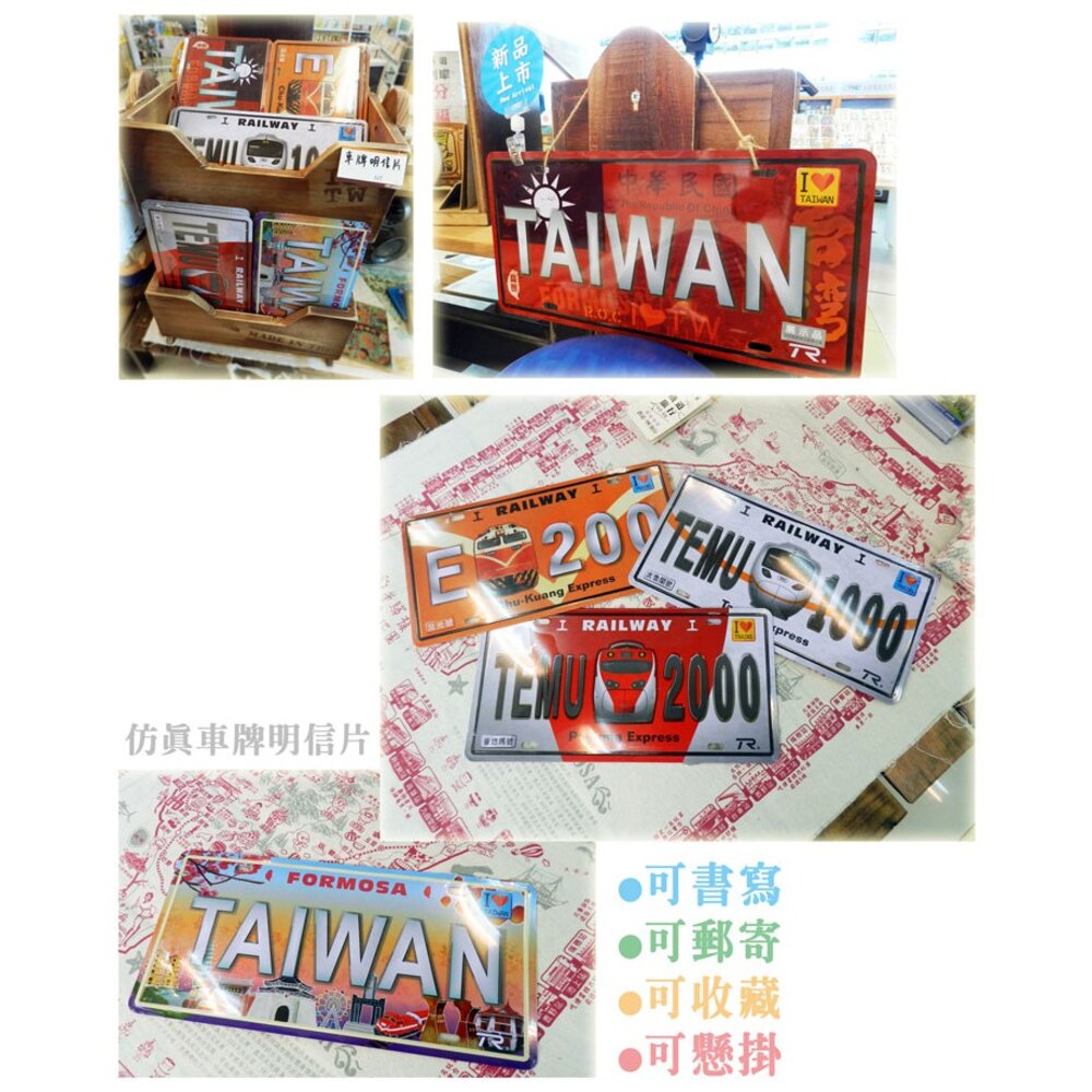 3735224259-台灣火車車牌造型鐵牌掛飾 馬口鐵明信片 背面可書寫 可郵寄 可懸掛 復古車牌裝飾 TR台灣鐵道