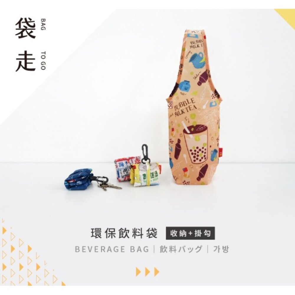 袋走 台灣特色環保飲料袋 飲料提袋 杯套 杯袋 台鐵 台灣火車圖鑑 國外送禮 猴子設計 TR台灣鐵道-圖片-1