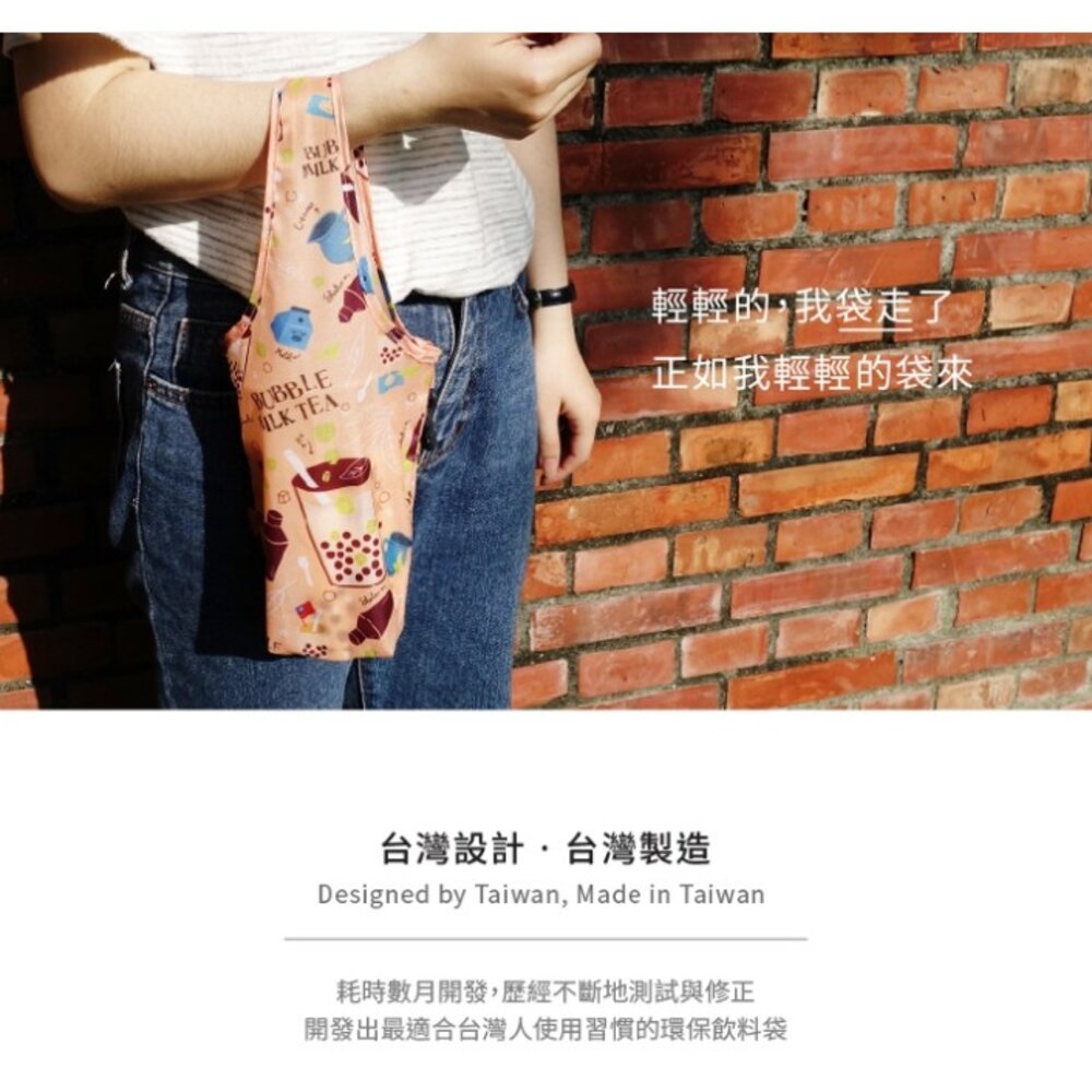 4541636454-袋走 台灣特色環保飲料袋 飲料提袋 杯套 杯袋 台鐵 台灣火車圖鑑 國外送禮 猴子設計 TR台灣鐵道