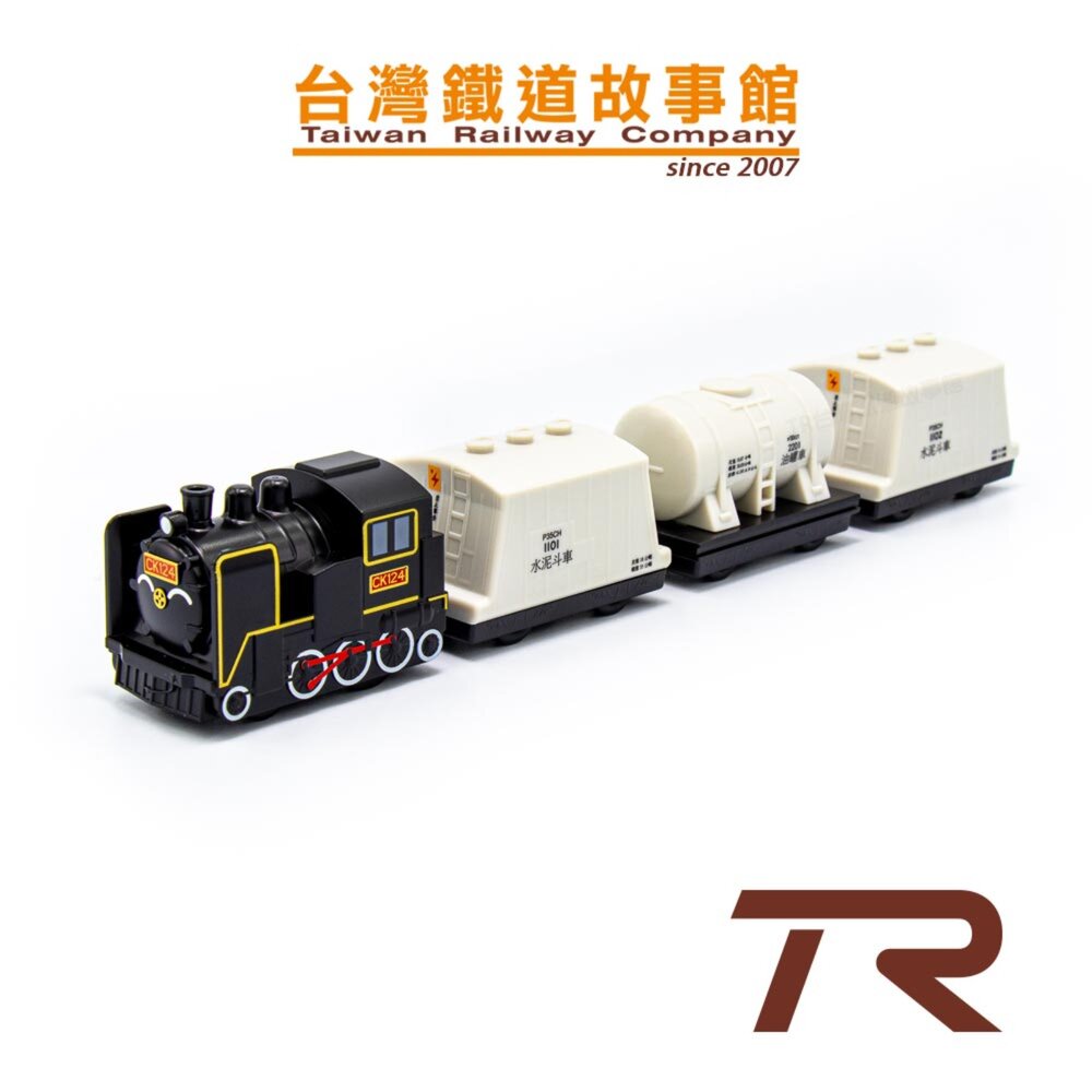 台鐵蒸汽火車 CK124 水泥油罐列車 鐵支路4節迴力小列車 迴力車 火車玩具 壓克力盒裝 QV063T3 TR台灣鐵道-圖片-1