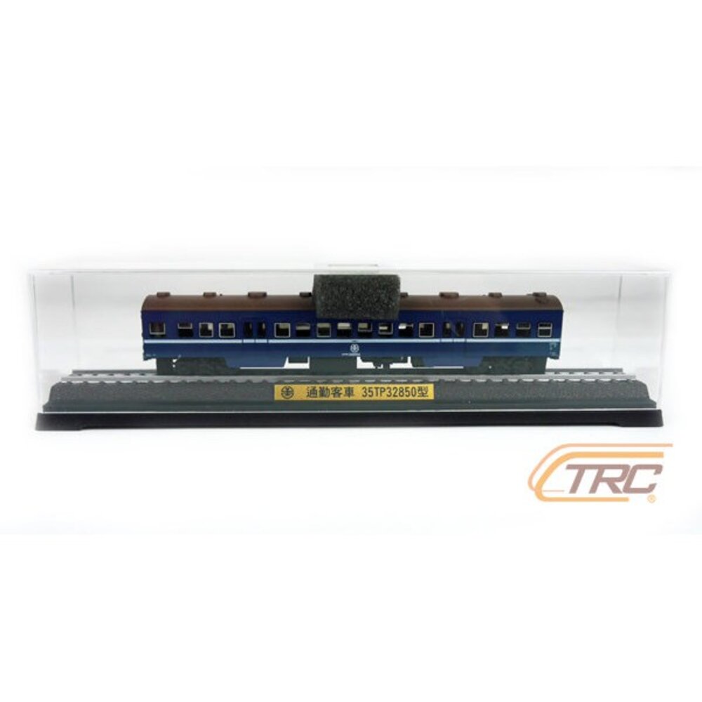 5134904145-台鐵普通車客車 35TP32850型 靜態紀念車 火車模型 含展示底座 鐵支路模型 NS3502 TR台灣鐵道