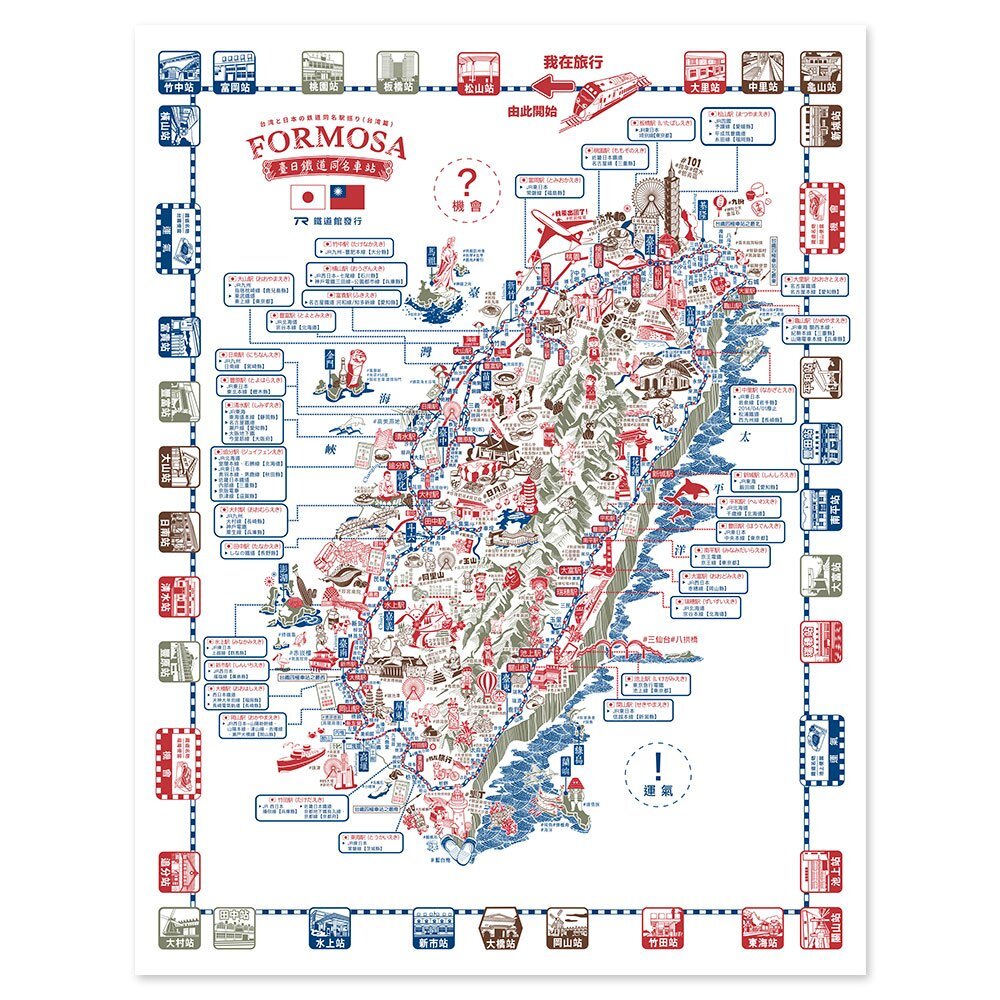 5145151014-台日鐵道同名車站 布地圖 台日32站同名車站地圖 台灣地圖 帆布地圖 台鐵車站地圖 台灣製造 TR台灣鐵道