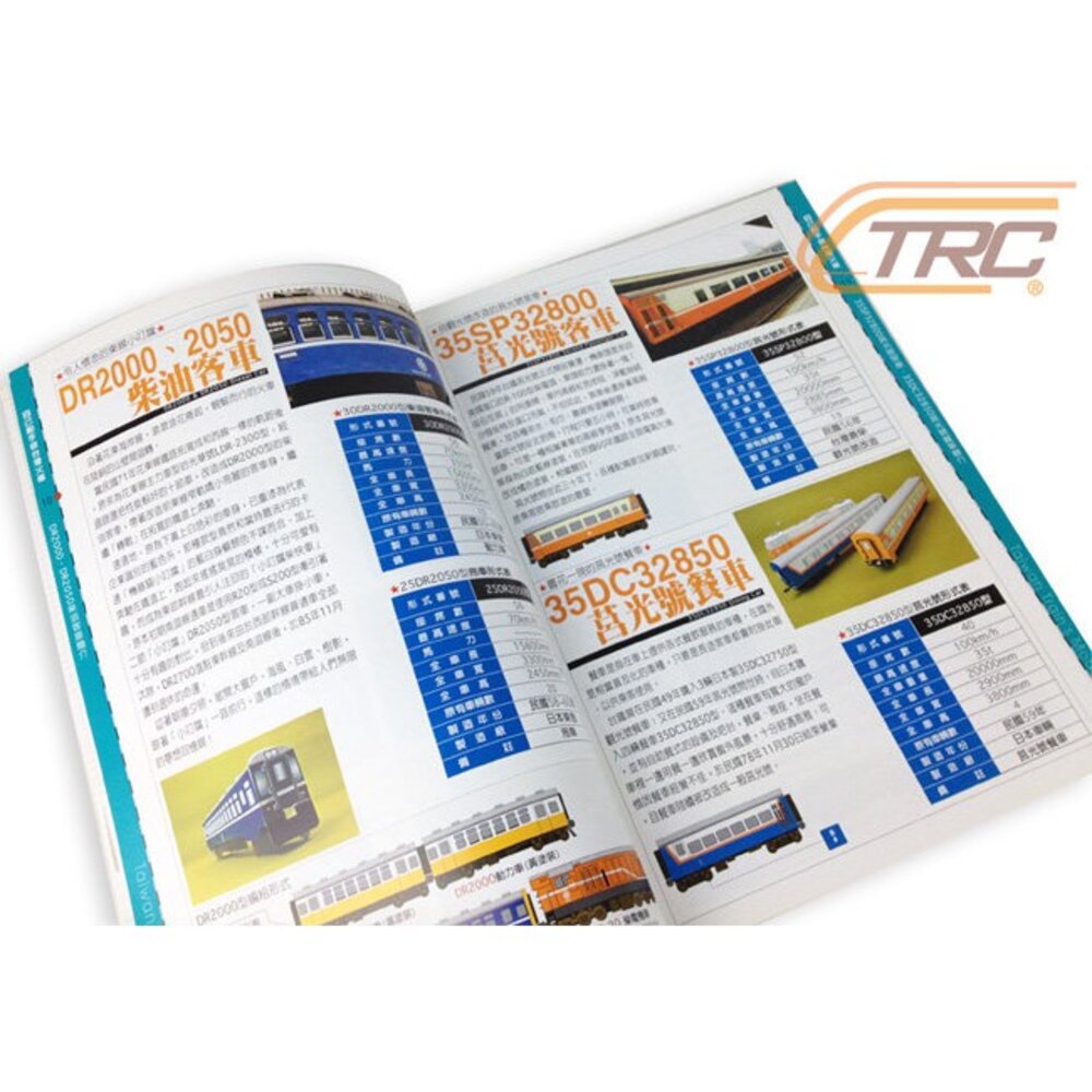 自己動手做台灣火車 紙模型系列 巴士 飛機 迷你小汽車 捷運 新幹線 台鐵 輕軌 杜智弘 東佑文化 TR台灣鐵道-圖片-1