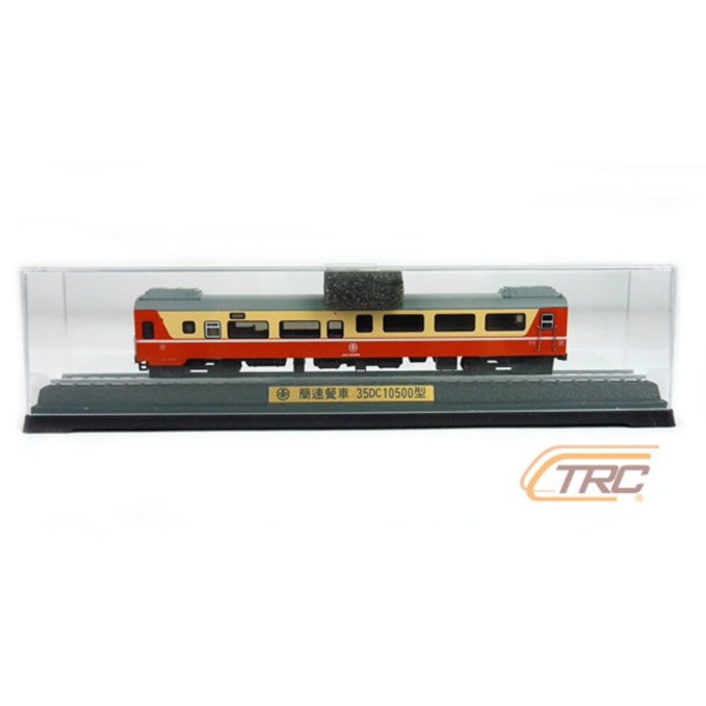 5734904129-台鐵莒光號簡速餐車 35DC10500型 靜態紀念車 火車模型 含展示底座 鐵支路模型 NS3507 TR台灣鐵道