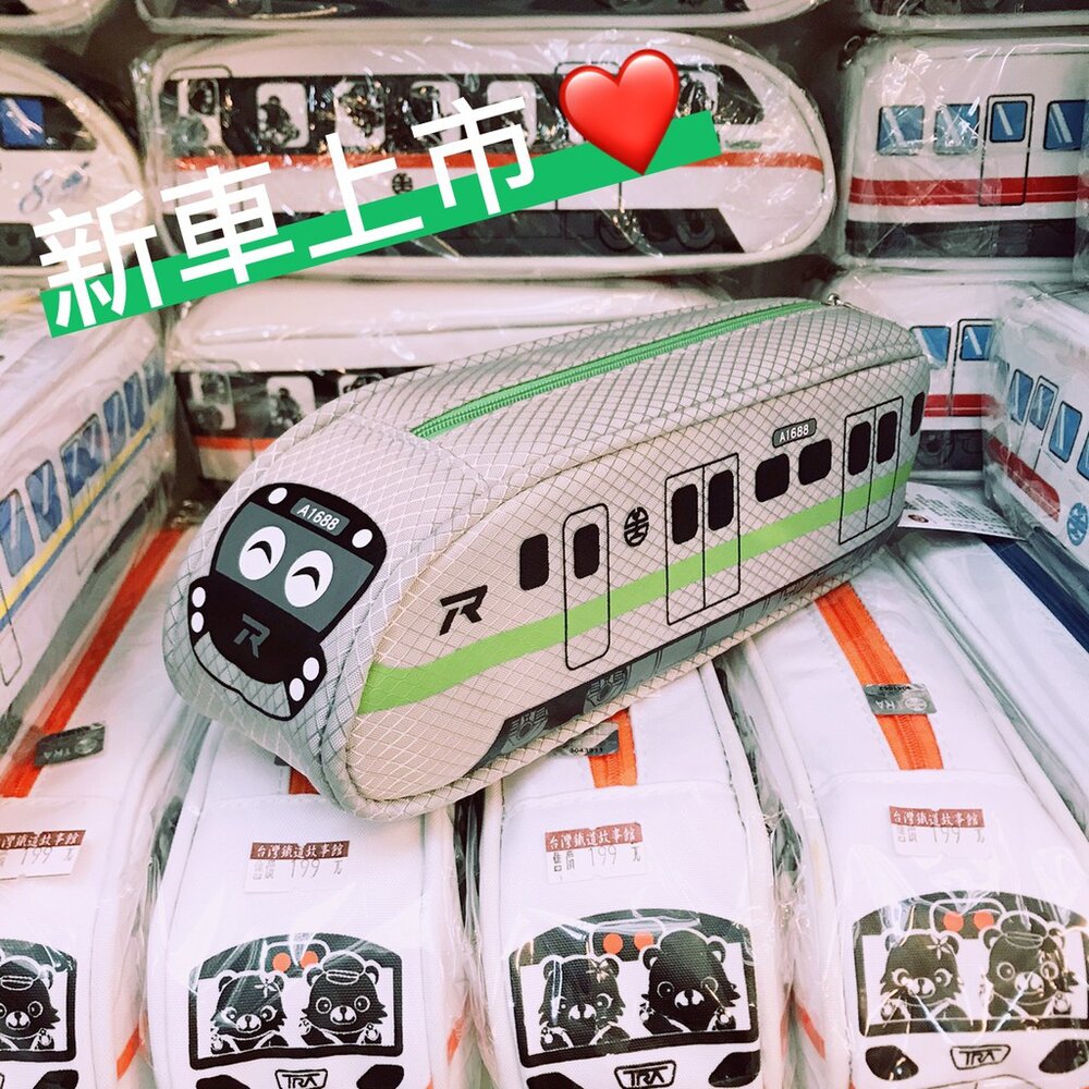 5758926426-台鐵EMU900新區間車 台灣火車造型筆袋 台鐵官方授權 Q版火車筆袋 文具收納小物袋 集創意 TR台灣鐵道