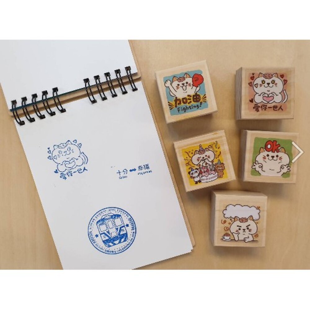 5934798949-貓咪木頭印章 愛你一世人 生日快樂 okok 加油加油 放空思考 TR台灣鐵道