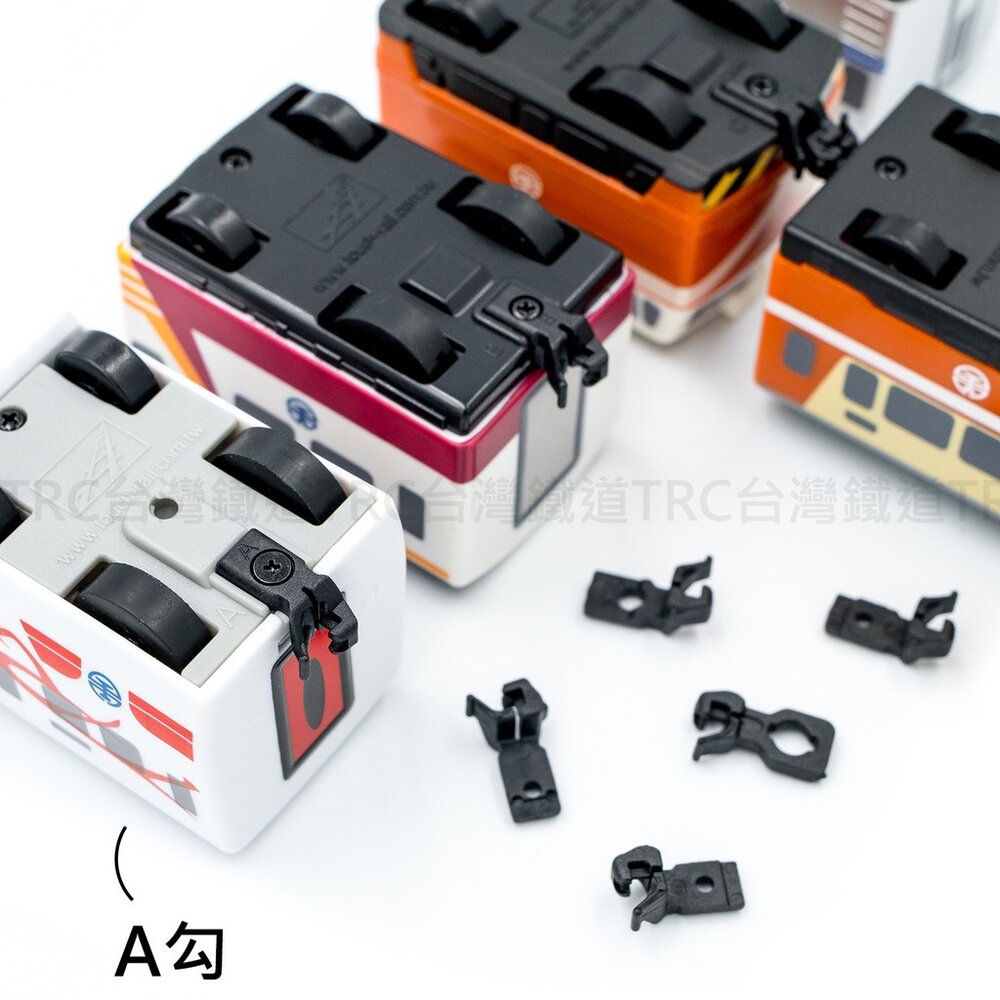 鐵支路迴力車勾勾 替換掛勾 共五款 小朋友精力旺盛又玩斷啦...囧 台鐵小火車迴力車掛勾 封面照片