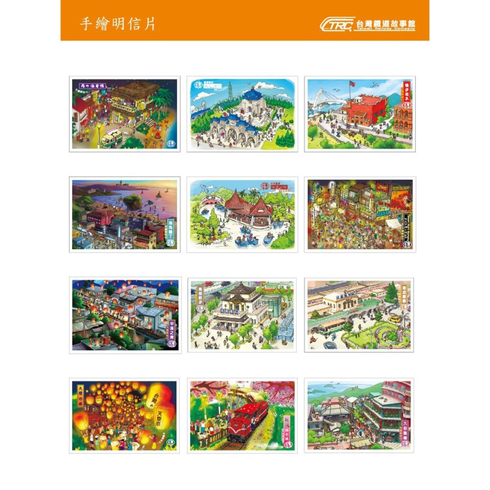 手繪明信片 熱銷 文創 台灣 車站 景點 批發 多件優惠 MIT 旅遊紀念 實體門市 TR台灣鐵道-圖片-1