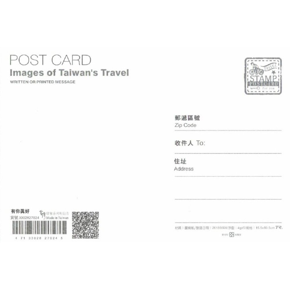 復古懷舊系列 文創明信片 設計師手繪明信片 台灣明信片 MIT 旅遊紀念 多件優惠 批發 TR台灣鐵道-圖片-1