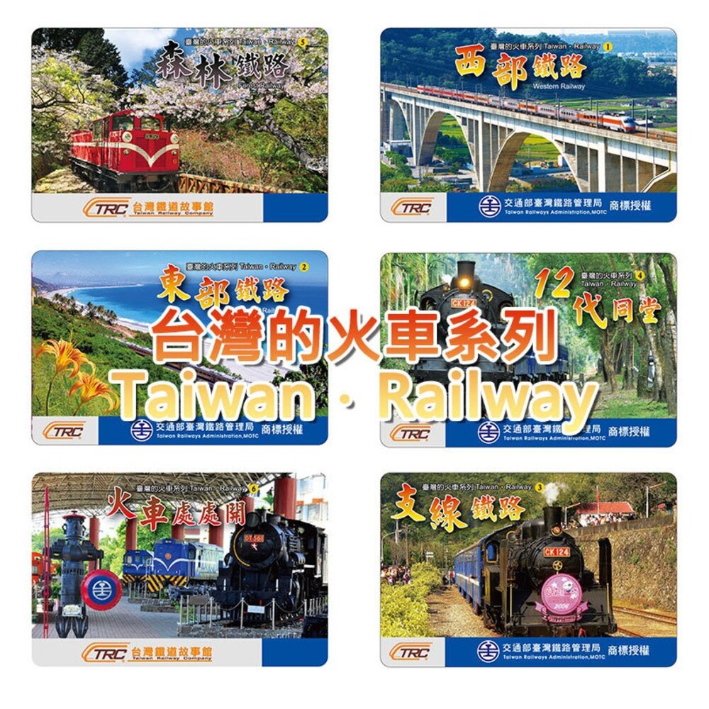 台灣鐵道人文攝影撲克牌 東部幹線鐵路 台灣的火車系列(2) 台灣旅遊紀念品 TR台灣鐵道-圖片-3