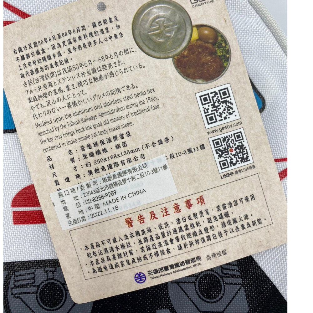 台鐵火車造型便當袋 保溫袋 台灣火車系列 普悠瑪號 EMU3000 台鐵文創商品 集創意 TR台灣鐵道-圖片-2