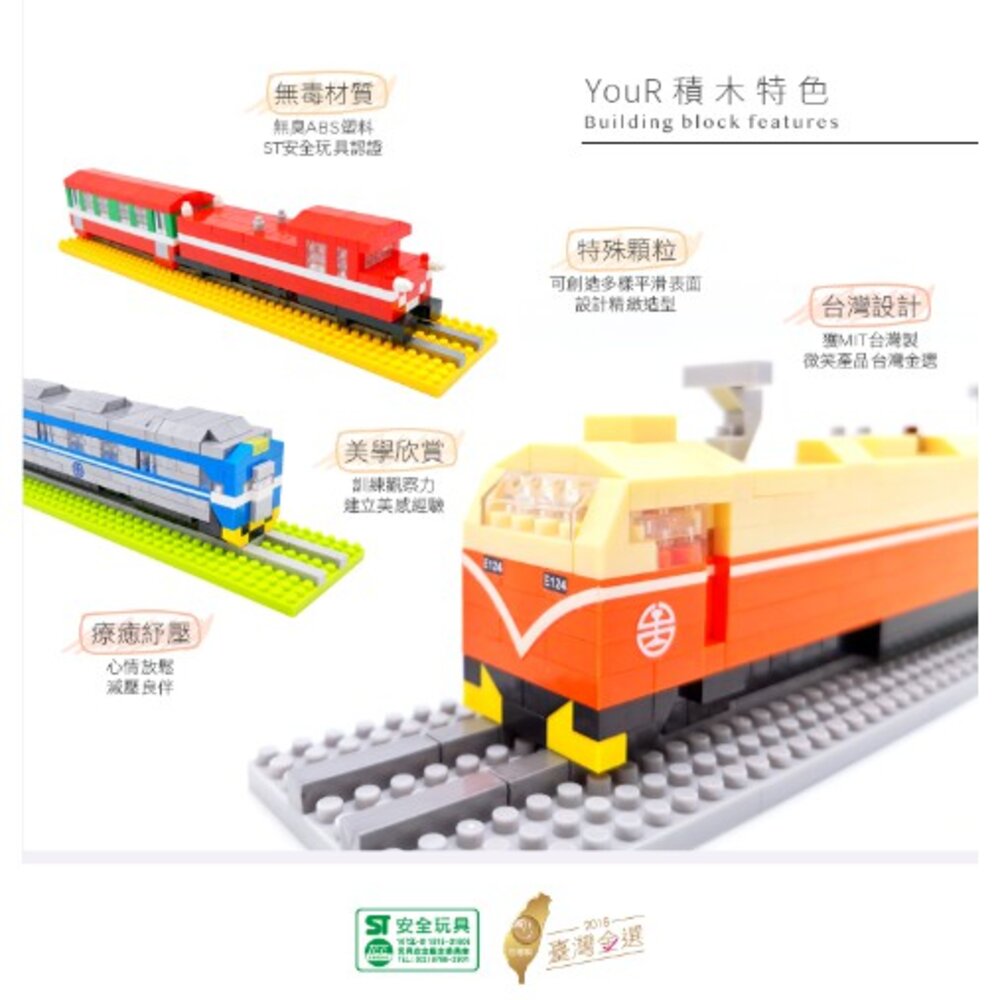 台鐵火車微型積木 台灣火車 海風號 山嵐號 阿里山小火車 積木玩具 MIT台灣製造 YouR超微型積木 TR台灣鐵道-圖片-5