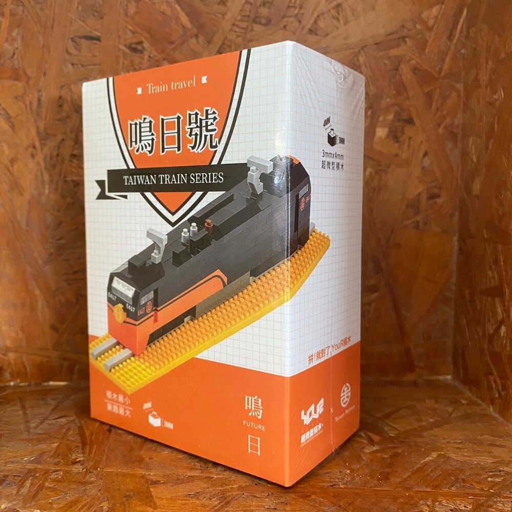 台鐵火車微型積木 台灣火車 海風號 山嵐號 阿里山小火車 積木玩具 MIT台灣製造 YouR超微型積木 TR台灣鐵道-圖片-6