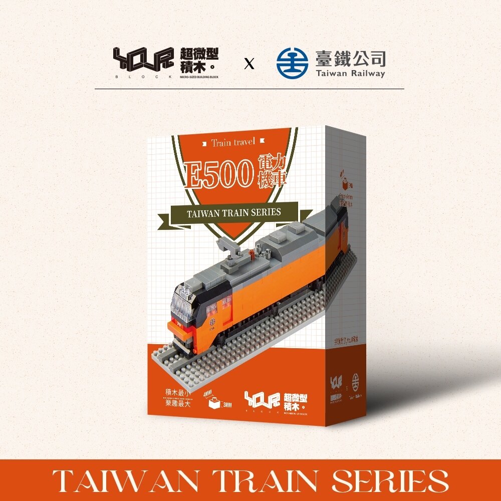 台鐵火車微型積木 台灣火車 海風號 山嵐號 阿里山小火車 積木玩具 MIT台灣製造 YouR超微型積木 TR台灣鐵道-圖片-7