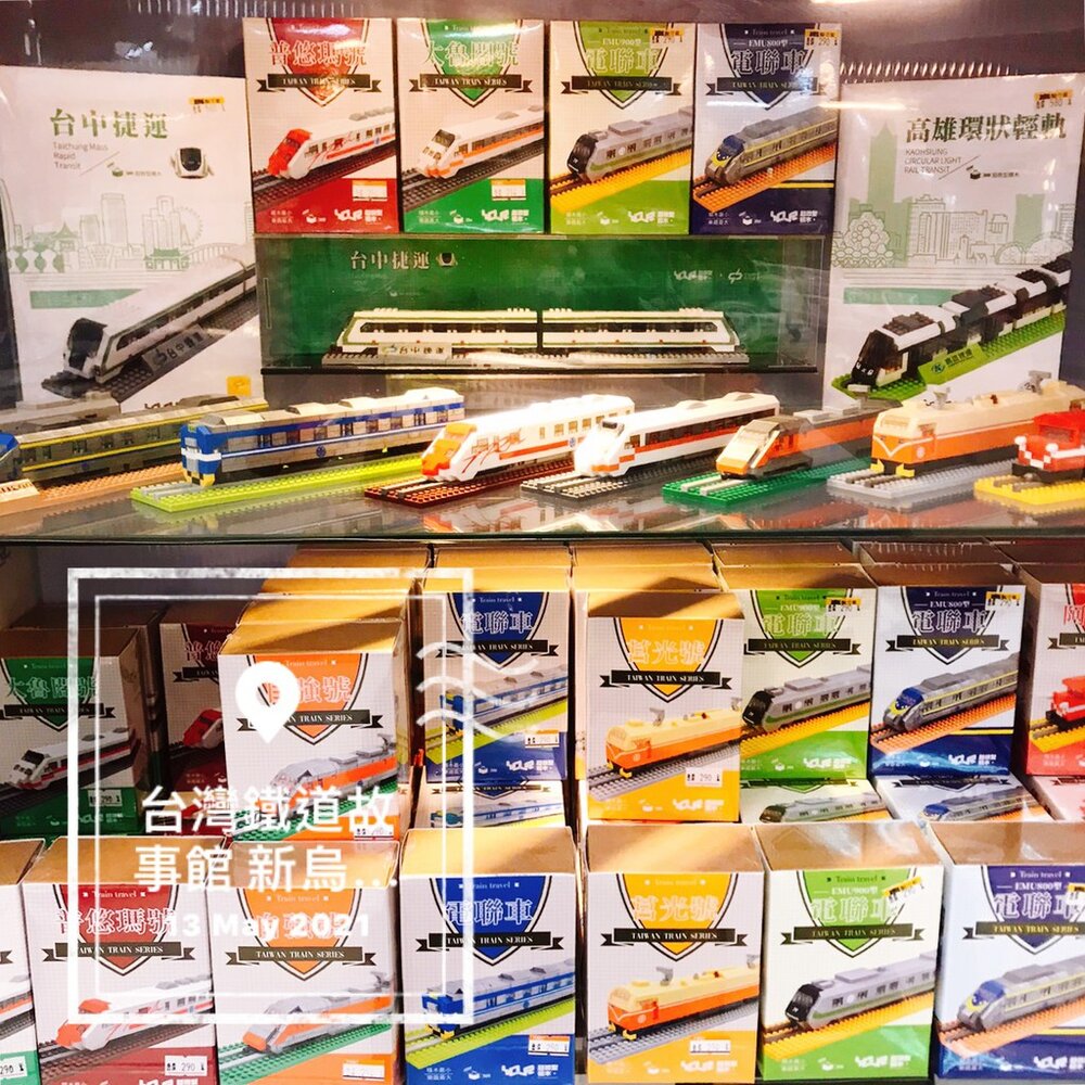 6332629163-台鐵火車微型積木 台灣火車 海風號 山嵐號 阿里山小火車 積木玩具 MIT台灣製造 YouR超微型積木 TR台灣鐵道