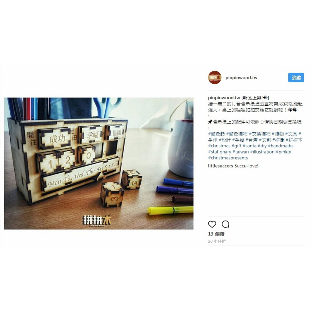 6334790432-木製DIY日曆 雷雕木作 鐵道紀念小物 多功能置物架 筆筒 辦公室小物 TR台灣鐵道