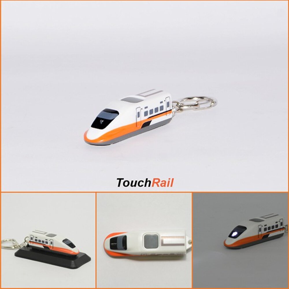 6636947662-台灣高鐵列車 700T型 LED鑰匙圈 火車造型鑰匙圈 按下會發光哦 鐵支路模型 MK8010 TR台灣鐵道