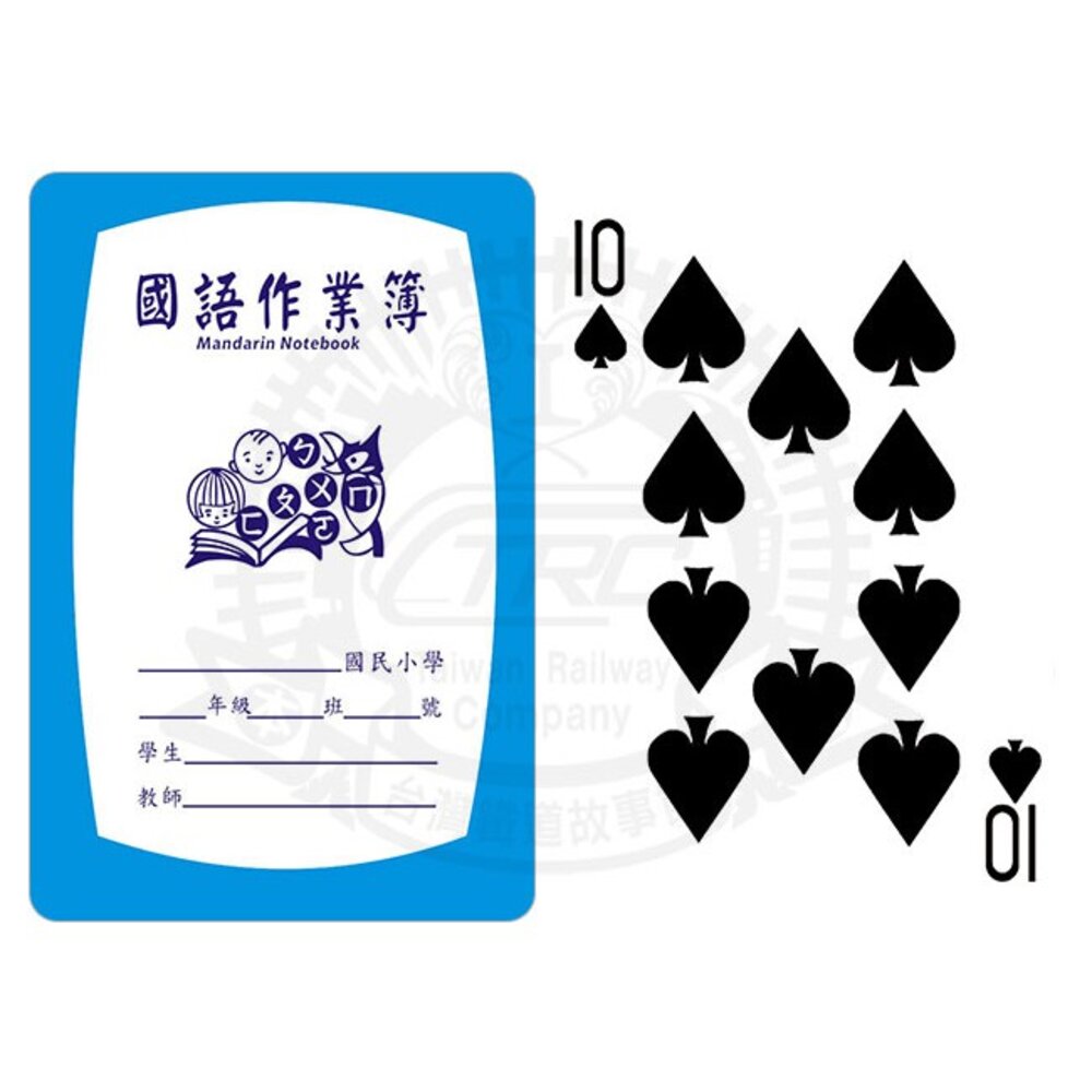 台灣復古懷舊撲克牌 批發零售 TR台灣鐵道-圖片-1