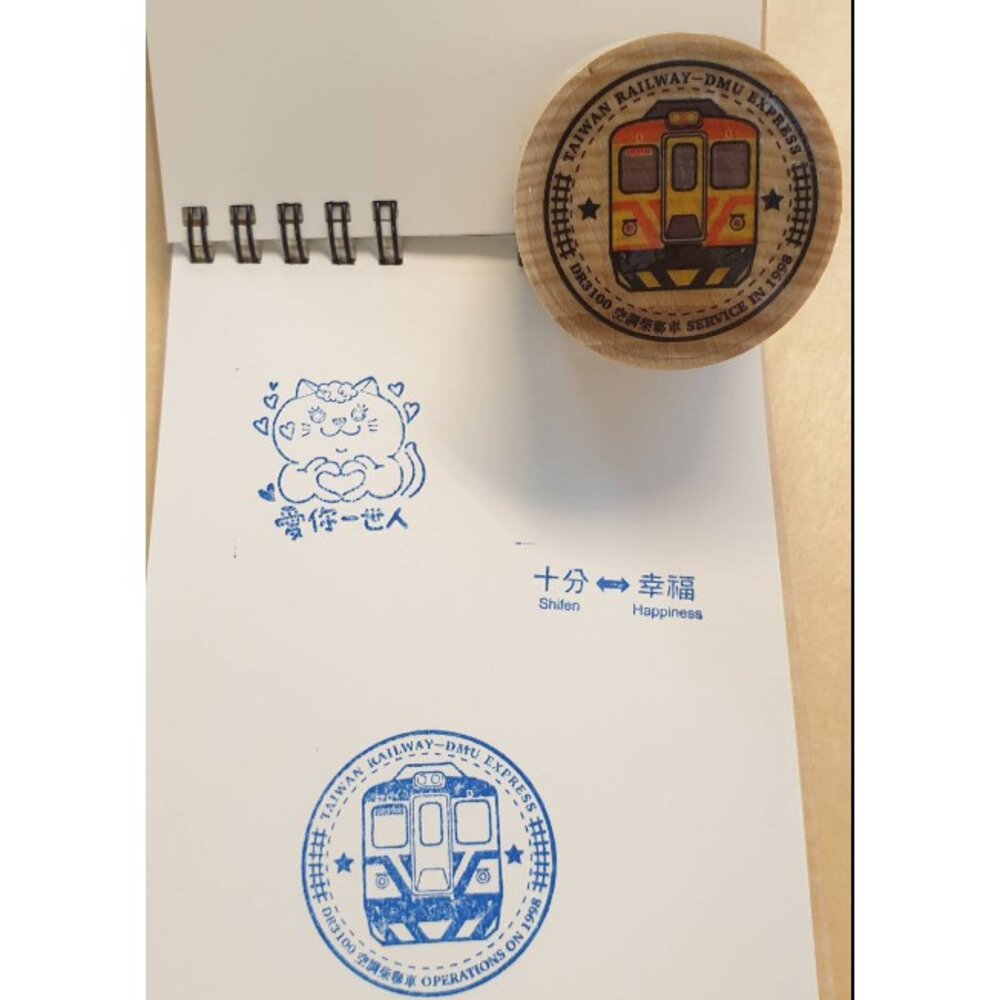 7434793389-台灣火車圓形木頭印章 普悠瑪 太魯閣 微笑號 柴聯自強號 TR台灣鐵道