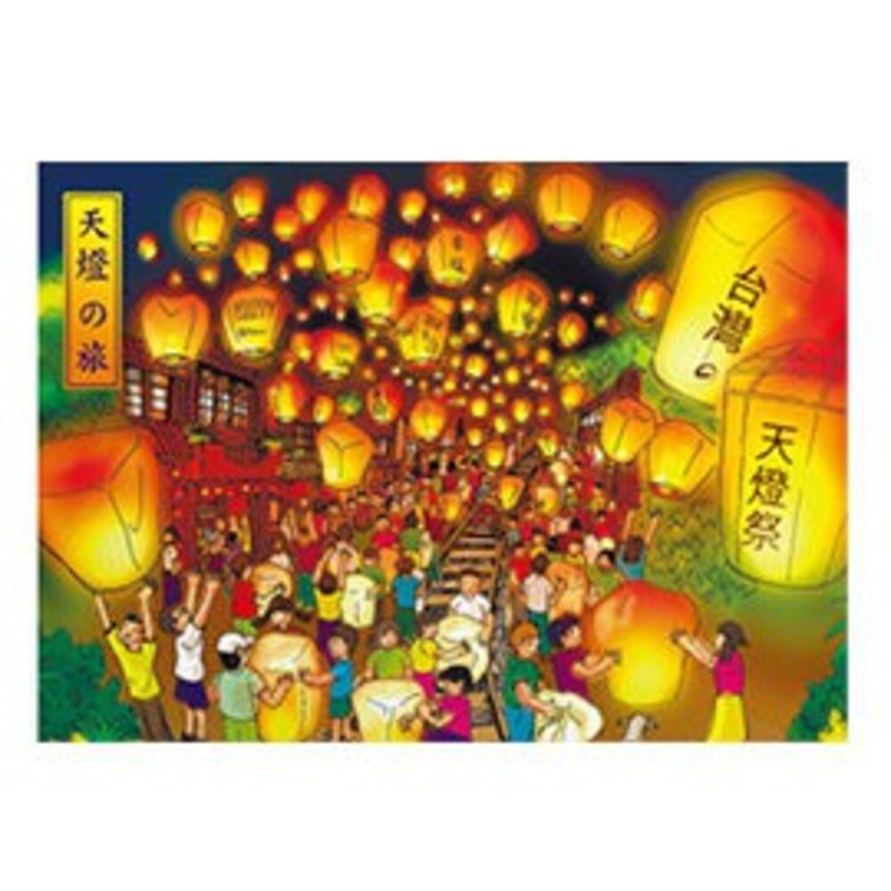7932612717-旅行小手札 平溪天燈 空白筆記本 集章本 手帳本 旅行良伴必備小物 台灣紀念品 TR台灣鐵道