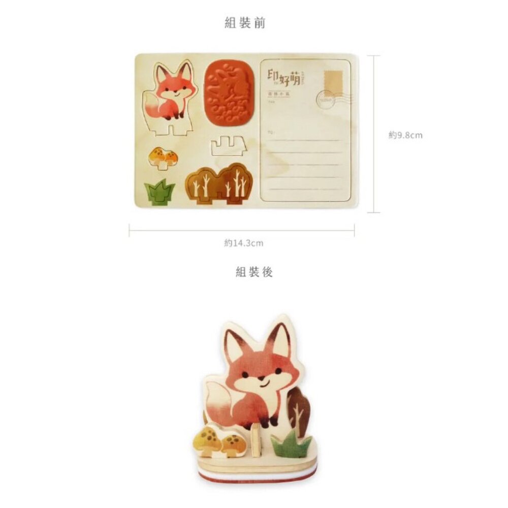 印章明信片 台灣禮品 療育小物 手帳印章 猴子設計 | TR台灣鐵道-圖片-2