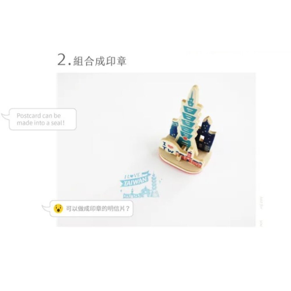 印章明信片 台灣禮品 療育小物 手帳印章 猴子設計 | TR台灣鐵道-圖片-4