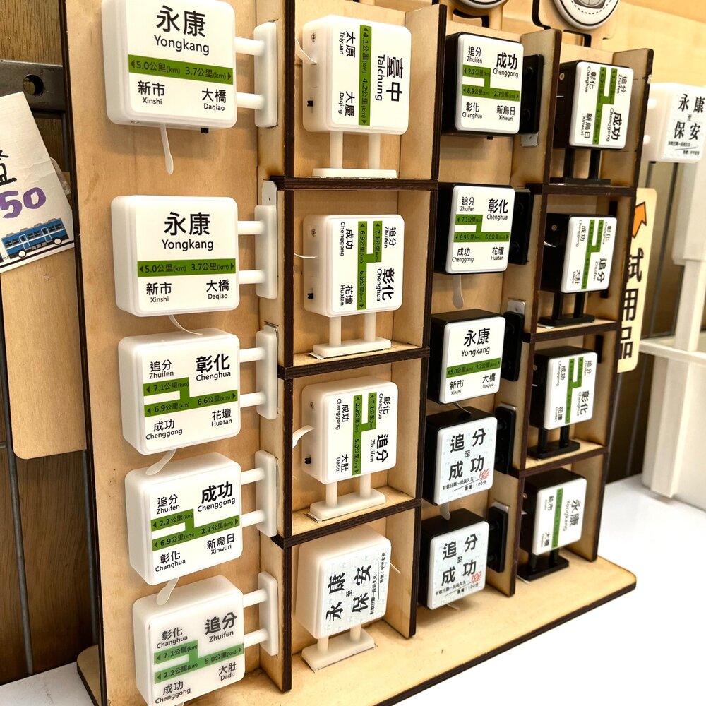 TR 車站小燈箱 雙面磁吸冰箱貼 招牌小燈箱 台鐵車站祝福語 永保安康 追分成功 TR台灣鐵道-圖片-2