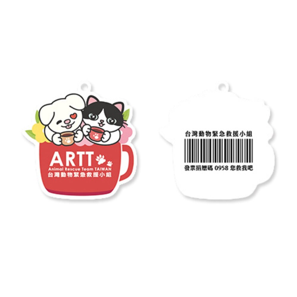  ARTT Emma&小牛 花茶 壓克力鑰匙圈 愛心碼 發票捐贈碼 ARTT台灣動物緊急救援小組官方授權商店 TR台灣鐵道
