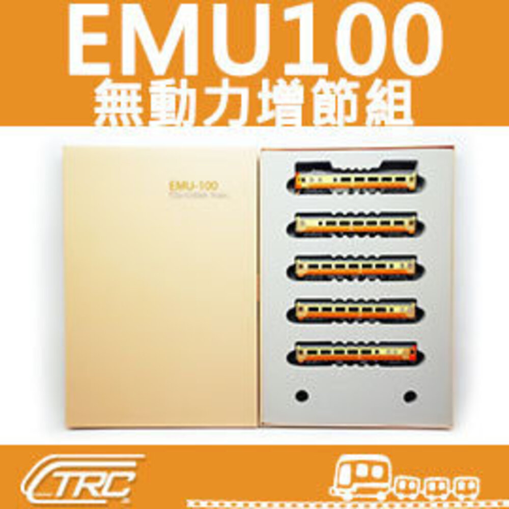 『EMU100自強號/無動力增節組(5節)』N規(N軌)鐵道模型/台灣鐵支路公司貨/實體門市經營/VM3002