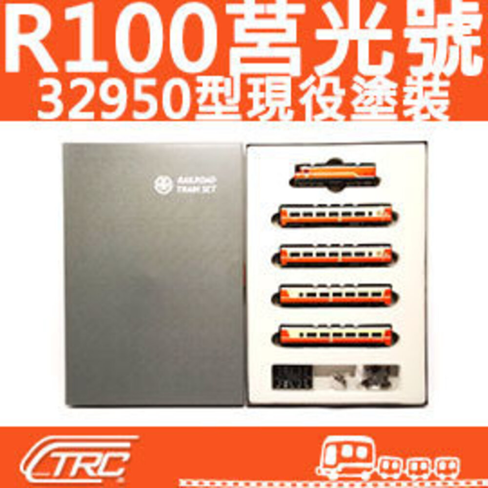 R100莒光號(32950型現役塗裝)／動力車輛組』N規(N軌)鐵道模型／鐵支路