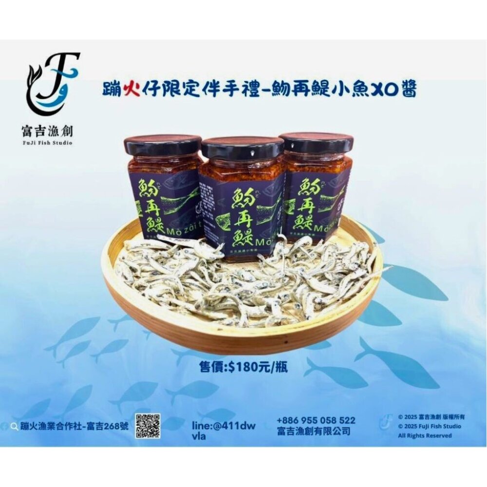 F0003-魩再鯷小魚XO醬_0_0 (常溫)