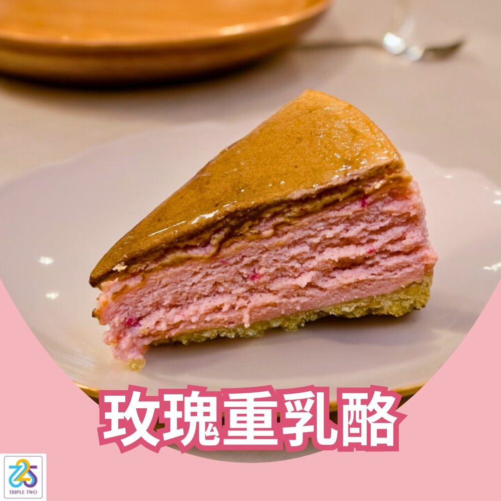 K0020-TRIPLE TWO 玫瑰重乳酪 ( 冷凍 )