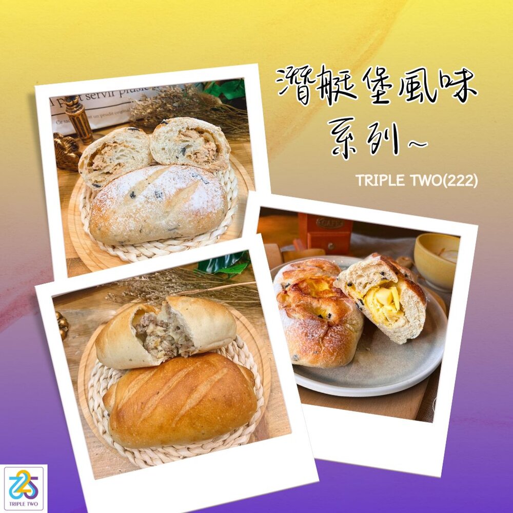 K0061-潛艇堡風味系列 – 勁Q歐包6入 ( 冷凍 )