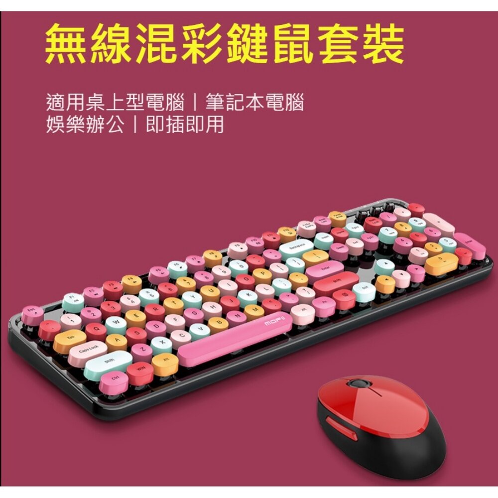 網紅口紅鍵盤滑鼠套裝 送禮 交換禮物 送透明注音鍵盤貼紙 MOFII 送禮-圖片-11