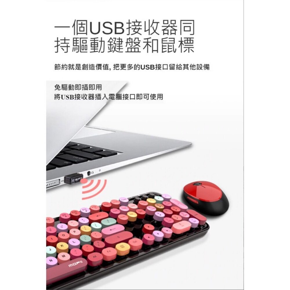 網紅口紅鍵盤滑鼠套裝 送禮 交換禮物 送透明注音鍵盤貼紙 MOFII 送禮-圖片-6