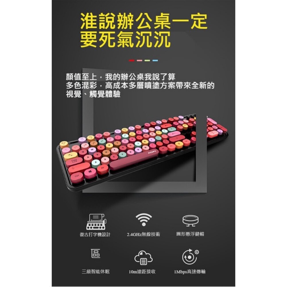 網紅口紅鍵盤滑鼠套裝 送禮 交換禮物 送透明注音鍵盤貼紙 MOFII 送禮-圖片-10