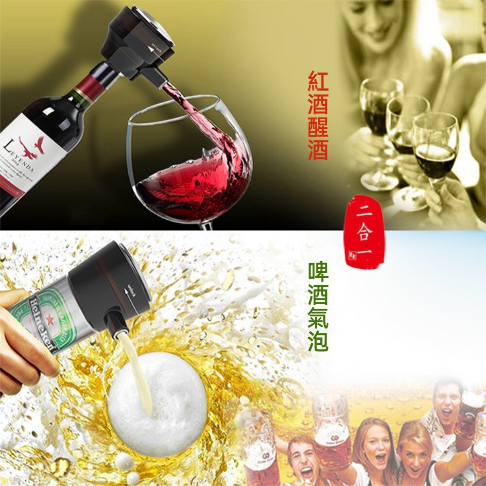 啤酒起泡器 紅酒醒酒器 神泡打泡器 快速醒酒 超音波起泡器 年節聚會 露營必備 送禮-圖片-2