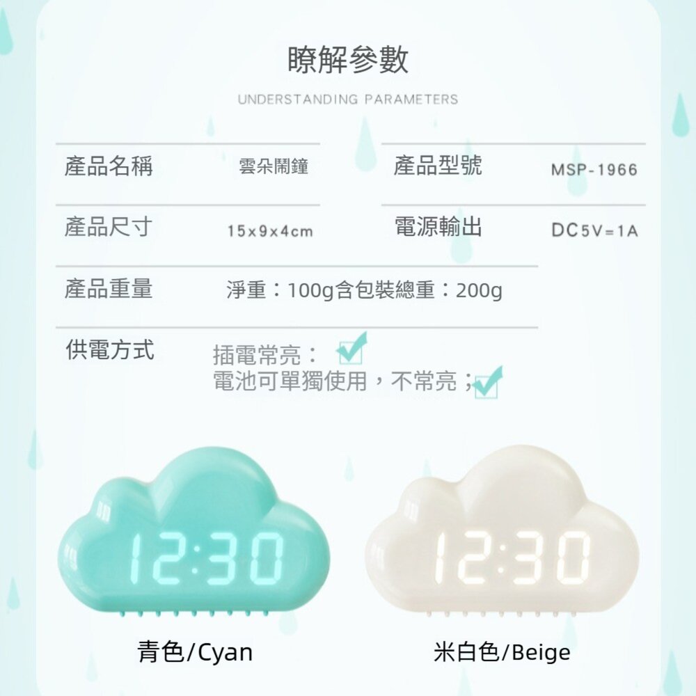 創意雲朵鬧鐘 時鐘 多功能LED數位鬧鐘 智能鬧鐘 夜光時鐘 學生鬧鐘 交換禮物 送禮-圖片-4