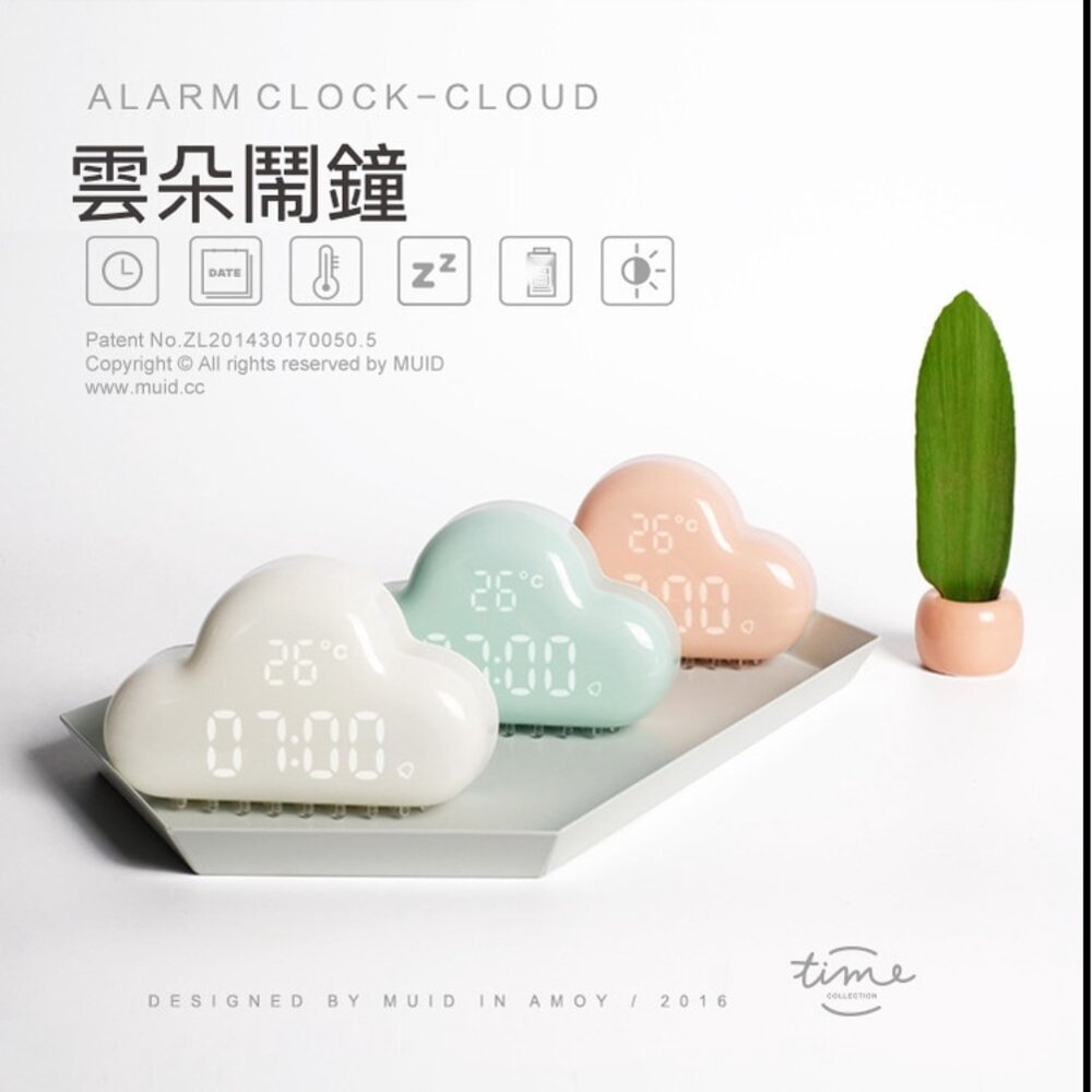 210916-00030-創意雲朵鬧鐘 超靜音LED電子鬧鐘 貪睡聲控鬧鐘 交換禮物首選 送禮