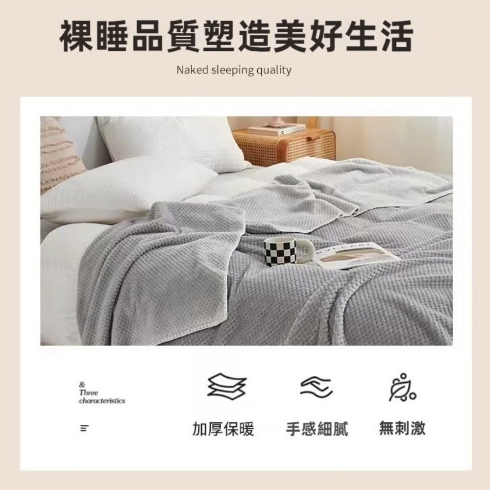 珊瑚絨保暖毛毯 加厚沙發毯 毛毯被 辦公室蓋毯 膝蓋毯 毛毯披肩 寵物毯 冷氣毯 送禮-圖片-10