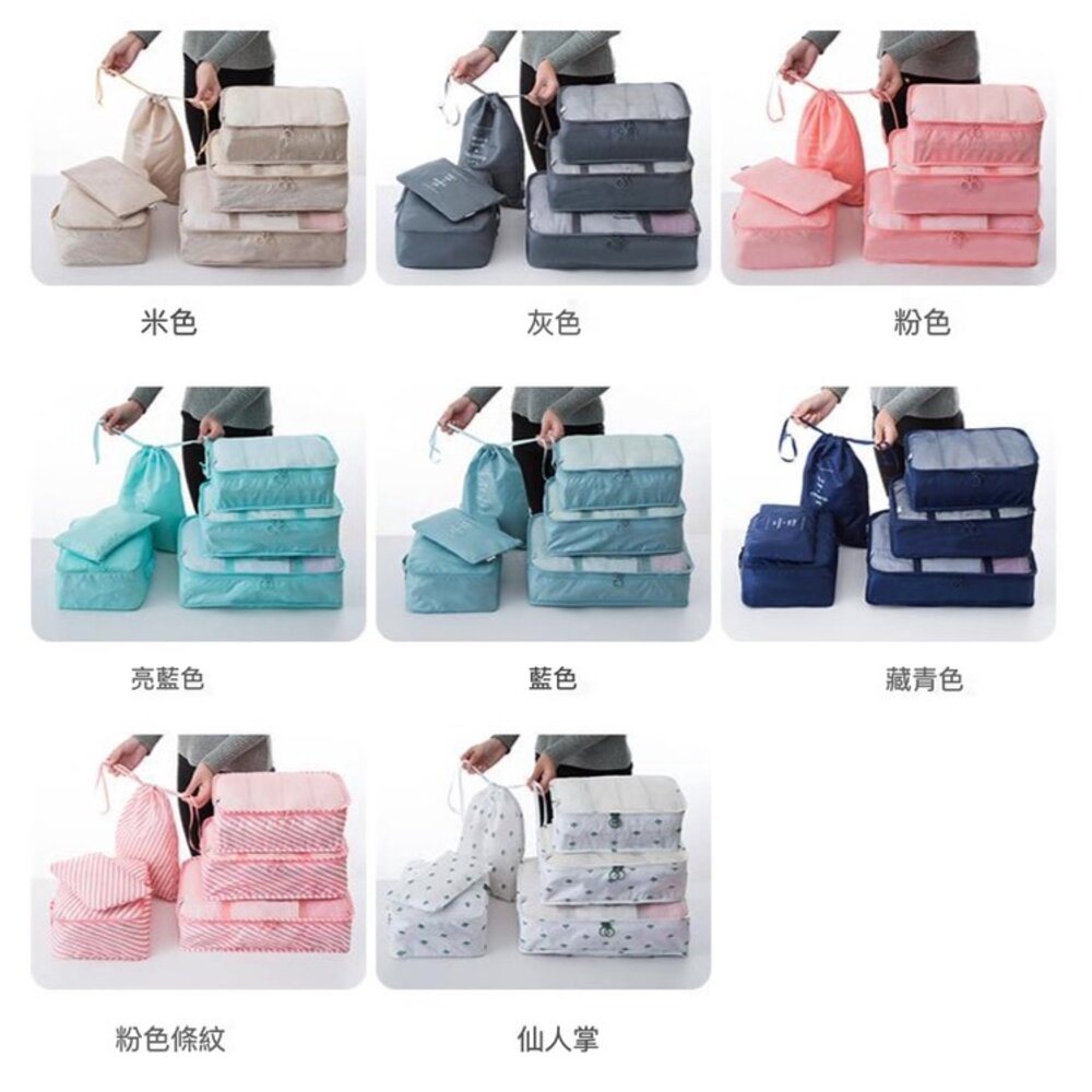韓風行李收納袋 多功能加大加厚 行李收納包 旅行袋 七件套 送禮-圖片-5