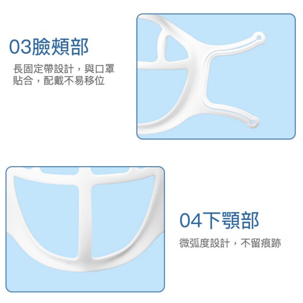 矽膠口罩支架6號袋裝 口罩支架 食品級矽膠 口罩專用 防脫妝 送禮-圖片-10